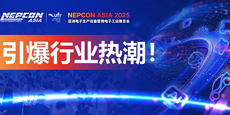 引爆行业热潮！NEPCON ASIA 2025亚洲电子展明日最后一天，一同见证年底的电子豪华盛会！